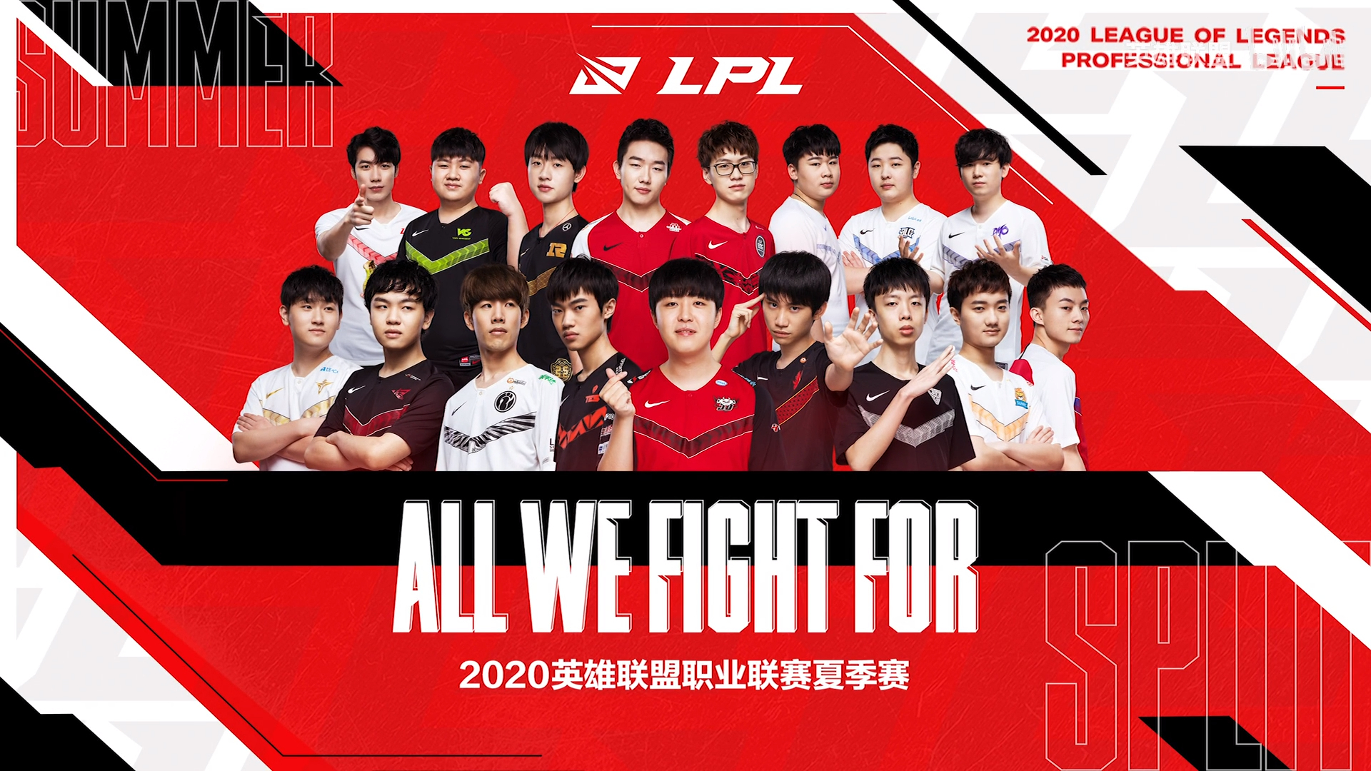【中文解说】速看2020英雄联盟LPL夏季赛常规赛 W1D3